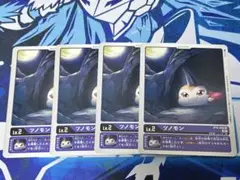 デジモンカードゲーム　ツノモン　4枚