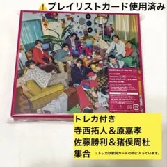 timelesz FAM 初回限定盤A