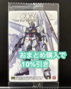 ガンダム ガンプラ パッケージ アート コレクション ウエハース カード017