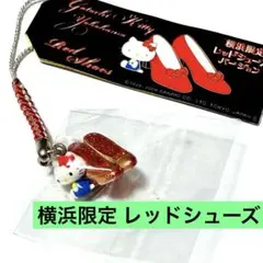 2025年最新】横浜限定キティの人気アイテム - メルカリ