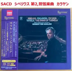 【ESOTERIC SACD】シベリウス第2番＆管弦楽曲　カラヤンBPO ESOTERIC SACD】シベリウス第2番＆管弦楽曲 カラヤンBPO - メルカリ