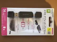 エレコムELECOM製 USBカードリーダー・ライター マイクロSDカード