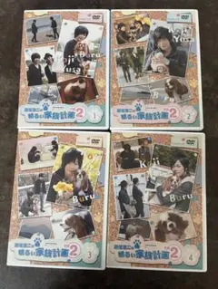 遊佐浩二の明るい家族計画2 DVD 1〜4巻セット - メルカリ