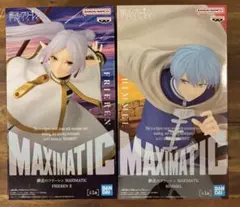 MAXIMATIC フリーレン II & ヒンメル 2点セット