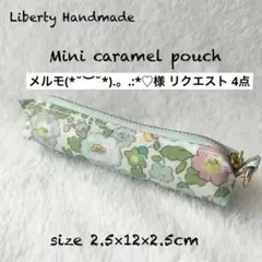 メルモ(*˘︶˘*).。.:*♡様 リクエスト 4点 まとめ商品