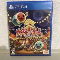 【送料無料】太鼓の達人 セッションでドドンがドン！