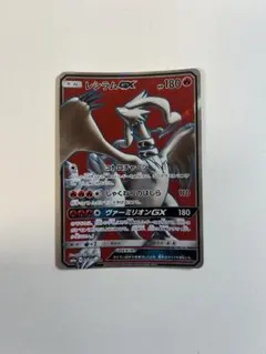 2026年最新】レシラム srの人気アイテム - メルカリ