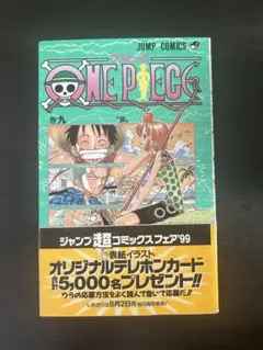 2026年最新】ワンピース 初版 9の人気アイテム - メルカリ
