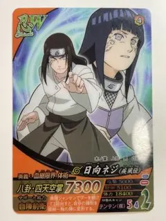 g*t様 NARUTO フォーメーション カード 日向ヒナタ 日向ネジ NF21