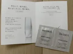 DECORTÉ スノー クラリファイア サンプルのサムネイル