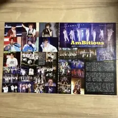 TVガイド2025.8.29 関西ジュニア AmBitious 切り抜き