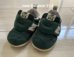ニューバランス313 【11.5cm】ダークグリーン　ファーストシューズ