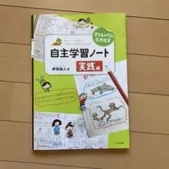 2026年最新】社会の自主学習の人気アイテム - メルカリ