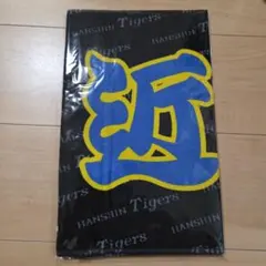 阪神タイガース 応援タオル 近本光司 非売品のサムネイル