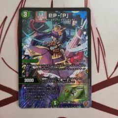 【メルカリ便】【硬質ケース入り】PP-P パンドラプリンセスプリン　3枚 ➁デュエルマスターズ PP-「P」 PPP パンドラプリンセスプリン 4枚