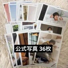 髙橋海人 公式写真 36枚セット