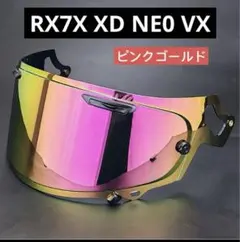 アライ ARAI RX7X NEO XD GX VAS-V MV カラフル - メルカリ