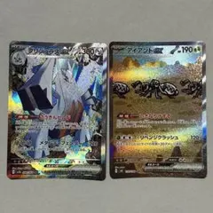 ブリジュラスex アイアントex SAR