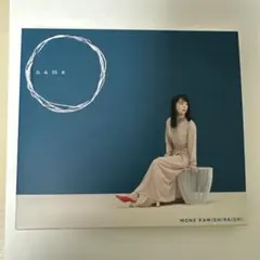 MONE KAMISHIRAISHI CD/DVDセット