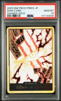 ワンピースカード 鑑定品 【PSA10】シャンクス 金ドン GOLD - メルカリ
