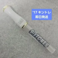 2026年最新】sixtones ペンライト キンブレ 公式の人気アイテム - メルカリ