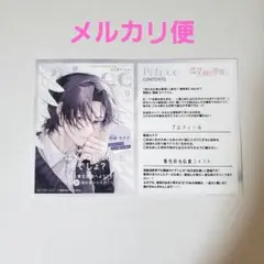 恋する天使は罪深い　1巻TSUTAYA特典イラストカード