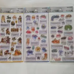 正規品　3D大人の図鑑シール　クラゲ編　ウミウシ編　古代エジプト編　3枚セット