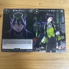 ツイステ ディアソムニア リリア マレウス まとめ売り ビルディバイド