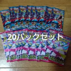 ナ*般様 ポケモンカードゲームメガシンフォニアメガブレイブ各10パックセット