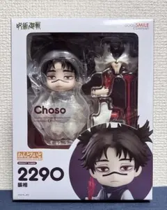ねんどろいど さぷらいず 呪術廻戦 全8種セット & コンテナ 呪術高専