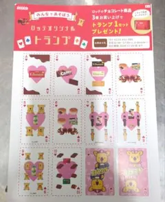 LOTTE オリジナルトランプセット