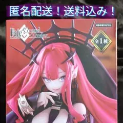 【匿名配送】注意点あり　FGO アーチャー/バーヴァンシー　第二再臨 フィギュア