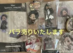 ツイステッドワンダーランド　スカラビア　キーホルダー　まとめ売り