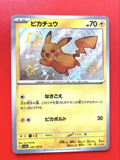 2026年最新】ピカチュウ 色違い sの人気アイテム - メルカリ
