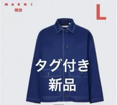 MARNI × UNIQLO オーバーサイズユーティリティジャケット マルニ　L