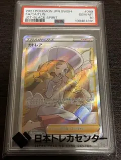 2025年最新】カトレア psa10の人気アイテム - メルカリ