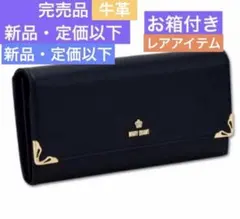 2026年最新】MARY QUANT 付属品：箱 レディース 長財布の人気アイテム