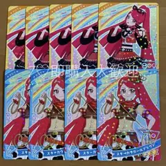 ひみつのアイプリ　コレクショングミ　一条寺サクラ　まとめ売り