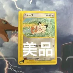 【eカード】ニャース