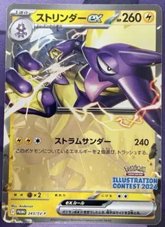 2026年最新】ストリンダーex プロモの人気アイテム - メルカリ