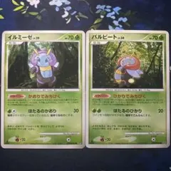 イルミーゼ バルビート 2枚セット ポケモンカード