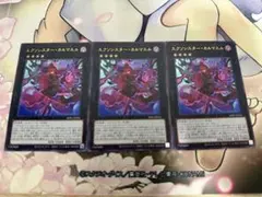 エクソシスターカルマエル