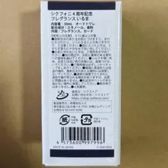 こ*様 シクフォニ LAN フレグランス 香水 - メルカリ