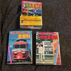 コロタン文庫 37,75 鉄道関連(国鉄) スリップ付 コロタン文庫 37,75 鉄道関連(国鉄) スリップ付 - メルカリ