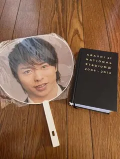 【にのラブまり様専用】嵐　うちわ 写真集セット