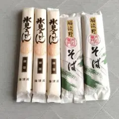 海津屋の氷見うどん・沼田製粉のそばセット
