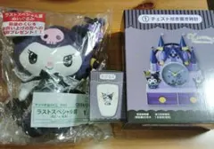 サンリオ 当りくじ クロミ まとめ売り