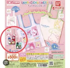 サンリオキャラクターズ ガチャガチャ くるんとーと ショッパーデザインD