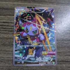 ポケモンカード フーパ 映画 光輪の超魔神 フーパ 来場特典 155/XY-P①