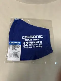 CALSONIC TEAM IMPUL 2021優勝記念マスク 大人用のサムネイル